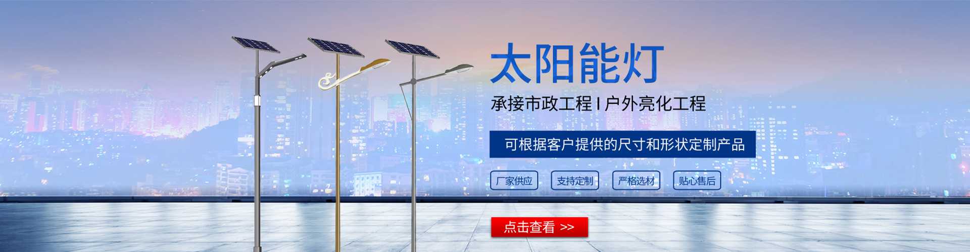 黑河市太阳能路灯哪家好